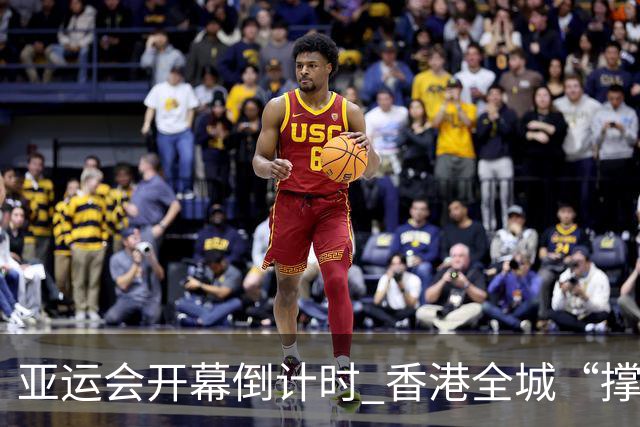 亚运会开幕倒计时 香港全城“撑”港队
