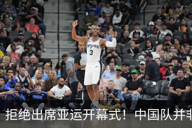 拒绝出席亚运开幕式！中国队并非耍大牌，全是主办方太草率