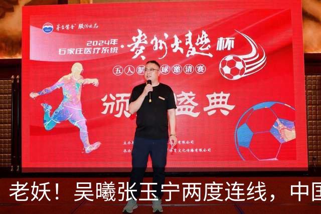 老妖！吴曦张玉宁两度连线，中国男足逆转朝鲜队取亚运开门红